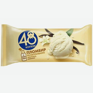 Мороженое 48 копеек Пломбир, брикет, 210 г